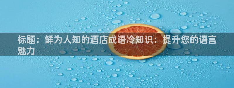 凯发最新网站